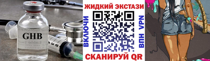 Бутират бутандиол где можно купить наркотик Валуйки