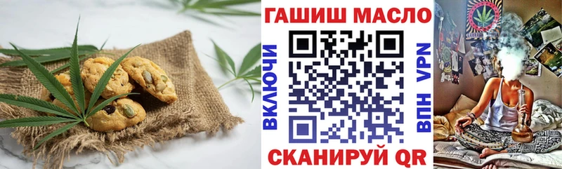что такое наркотик  Валуйки  Canna-Cookies конопля 