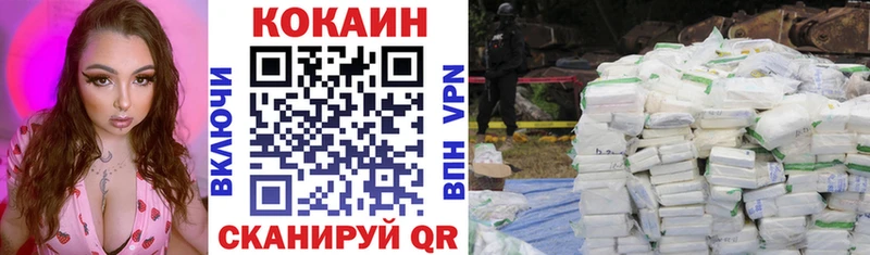 цены Валуйки COCAIN Fish Scale