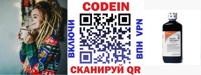 Кодеиновый сироп Lean напиток Lean (лин)  продажа наркотиков  Валуйки 