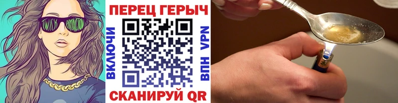 Героин хмурый  Валуйки 