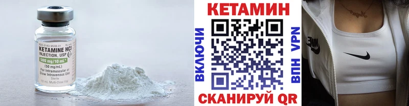 КЕТАМИН VHQ  Валуйки 