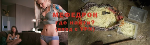 мяу мяу кристалл Белоозёрский