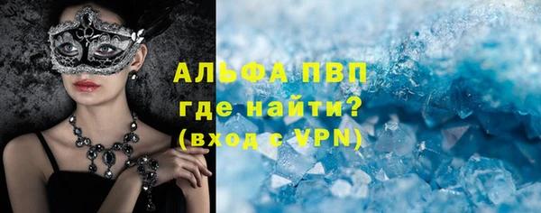 альфа пвп Богородицк