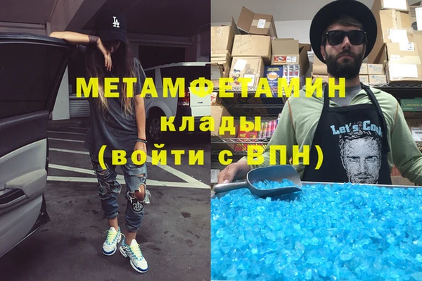мяу мяу кристалл Белоозёрский