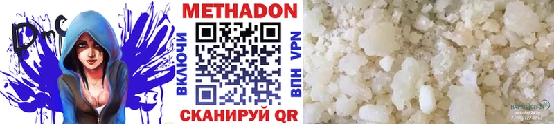 Метадон methadone  Валуйки 