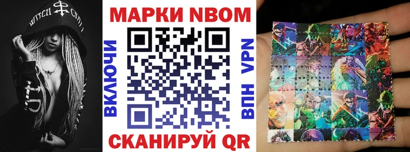 где продают   Валуйки  Марки 25I-NBOMe 1,8мг 